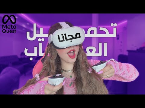 تحميل ألعاب مجانا  