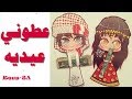 فيلم ماين كرافت هوليود - عطوني عيديه