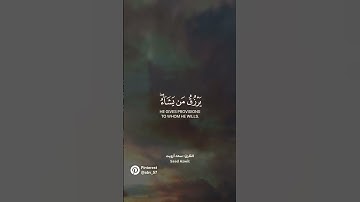 القارئ: سعد ازويت | سورة الشورى✨