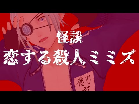 【ｺﾜｲﾅｰｺﾜｲﾅｰ④】最強生物は、恋する乙女でした。