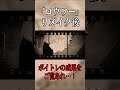 【比較】ボイトレ前と後で変化が凄まじすぎるロウワー #あんぷろ #新人歌い手グループ #ぬゆり #ロウワー #歌ってみた #shorts