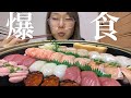 わしがお寿司とお酒で優勝してみた【モッパン】