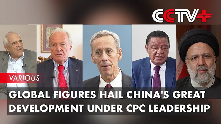 Global Figures Hail China's Great Development Under CPC Leadership - DayDayNews