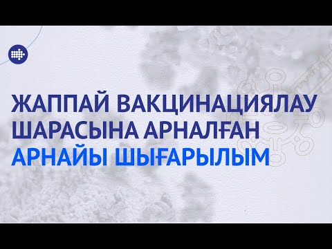 Бейне: Вакцинациялауға арналған кескіш, қайсысын таңдау керек