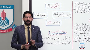 Class 10 - Urdu - Sabaq - Lecture 116 - Khatoot and Ghalib - Allied Schools