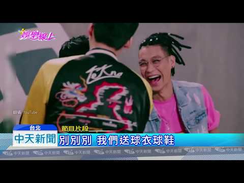 20180921中天新聞　周杰倫好敢！竟用「8塊肌」跟Kobe打招呼