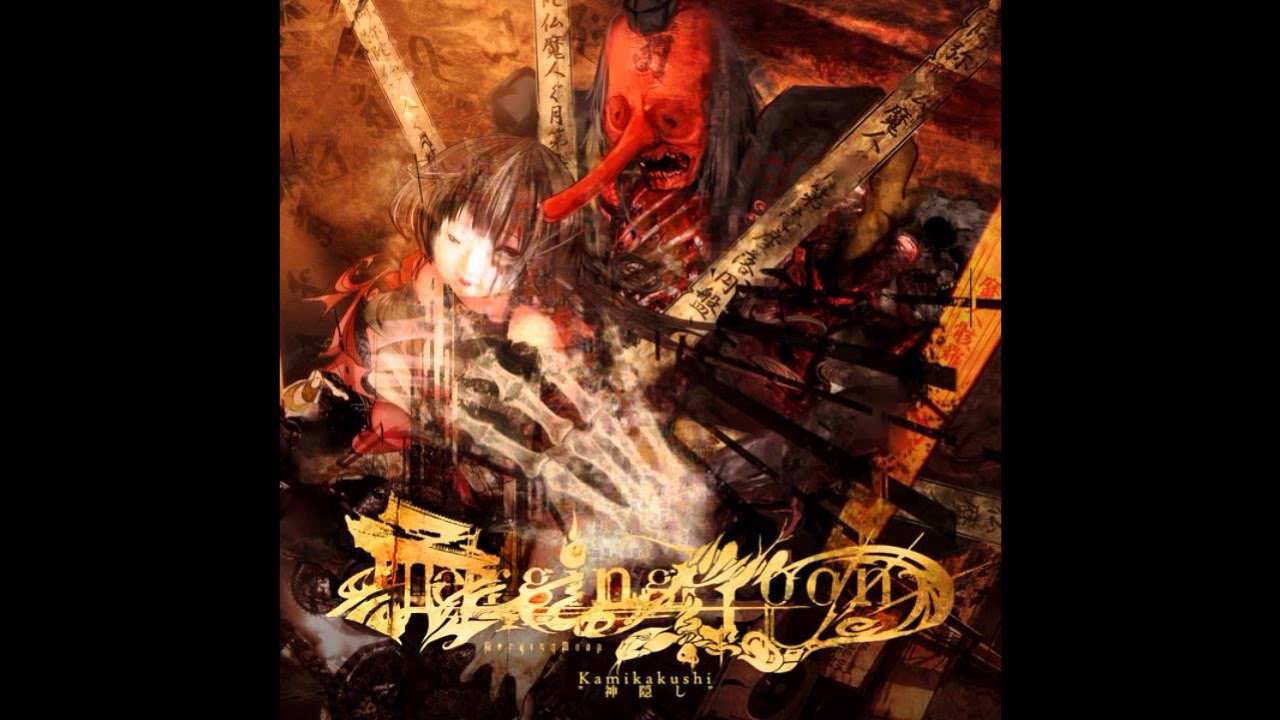 MergingMoon Kamikakushi 神隠し Amazon.co.jp: Kamikakushi
