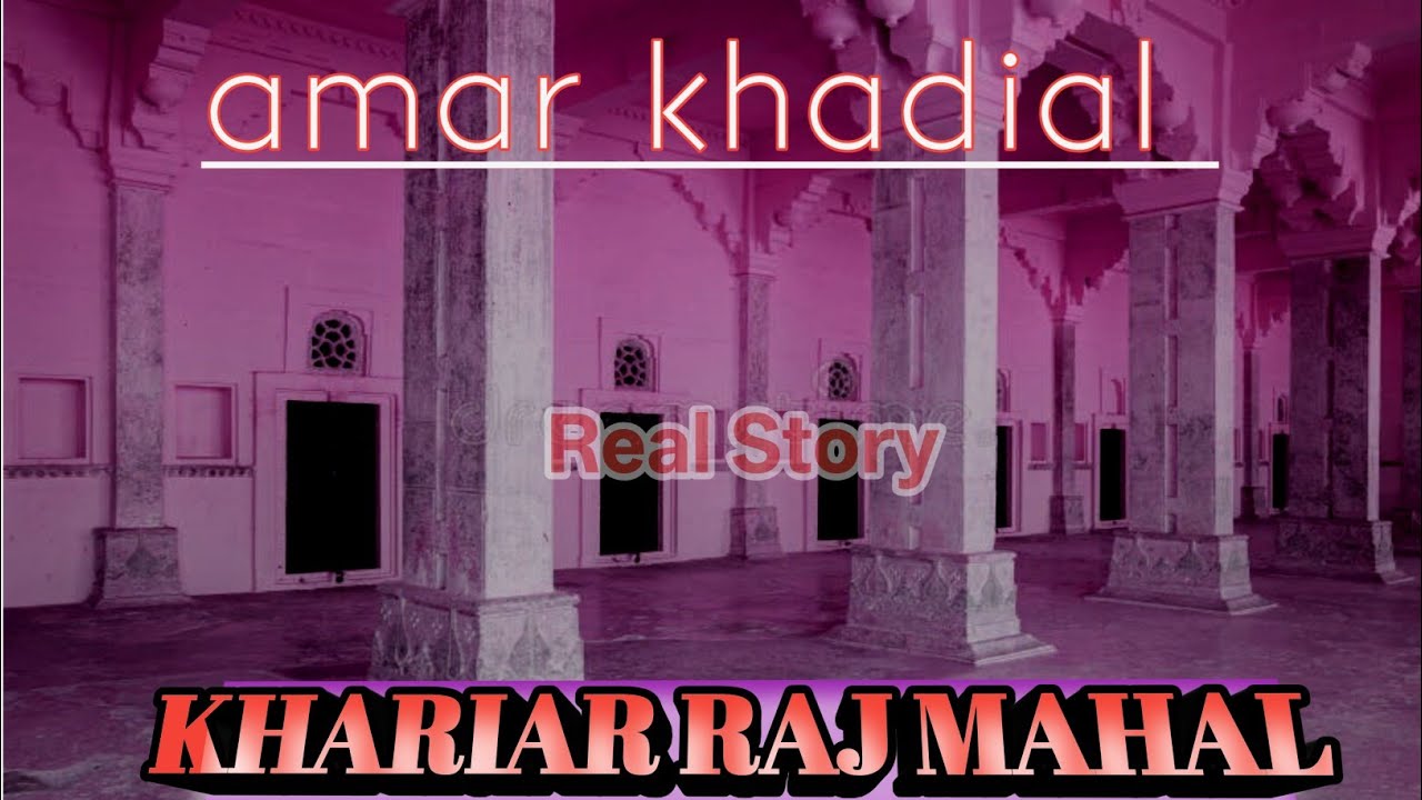 Amar Khadial Raj paribar puratan itihas.