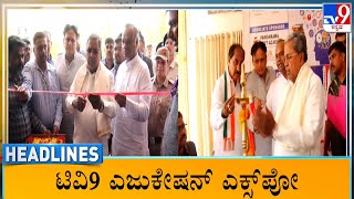 TV9 Kannada Headlines At 8AM (28-04-2024)