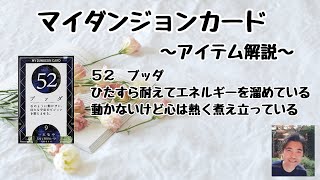 マイダンジョンかード　2回使用 マイダンジョンかード 2回使用 マイダンジョンカード アイテム