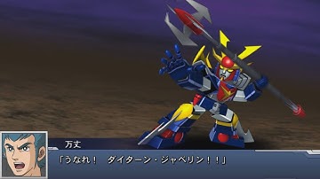 Super Robot Wars DD - Daitarn 3 Attacks(5th Attack Added)