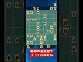 面白い捨て駒シリーズ3問