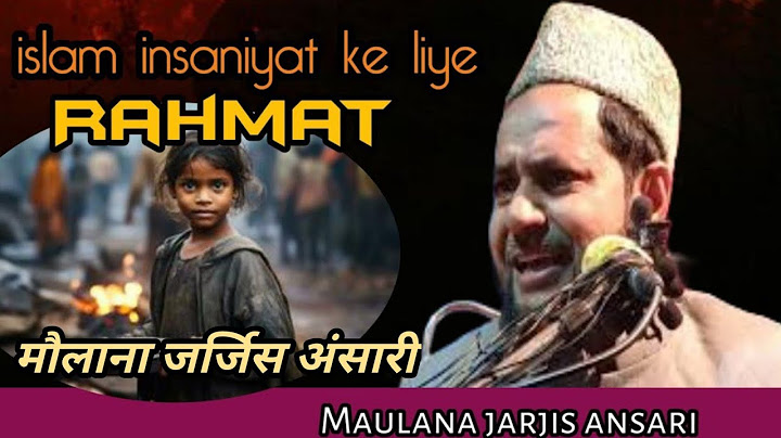मौलाना जर्जिस अंसारी इस्लाम इंसानियत के लिए रहमत by Maulana jarjis ansari | jarjis Maulana speech