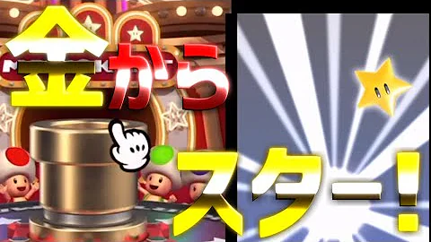 マリオカートツアー Mp3