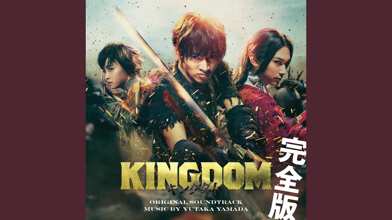 KINGDOM - 飛 - - YouTube