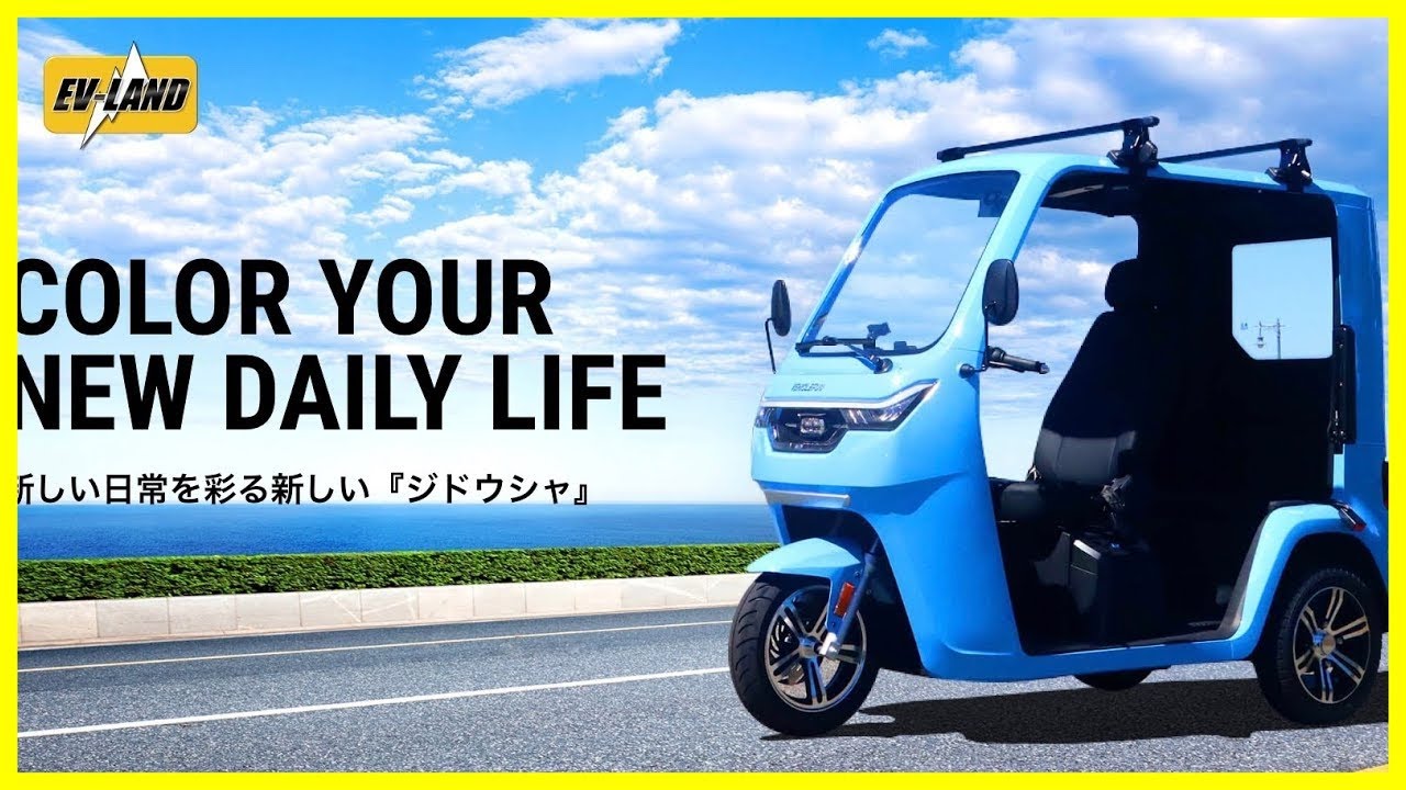 電気自動車】NEW EV-TUK TUK 紹介PV - YouTube