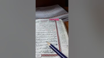 أسئلة إجازة لرواية حفص  من سورة الرعد صفحة ٢٤٩