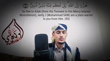 تلاوة بالمقام اليمني الصنعاني الحضرمي 🇾🇪 القارئ مازن الواقدي