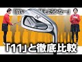 ゼクシオ エックス アイアンをHS40未満の女子プロが試打したら…【西川みさと】