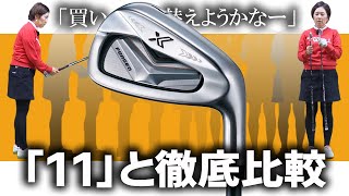 ゼクシオ エックス アイアンをHS40未満の女子プロが試打したら