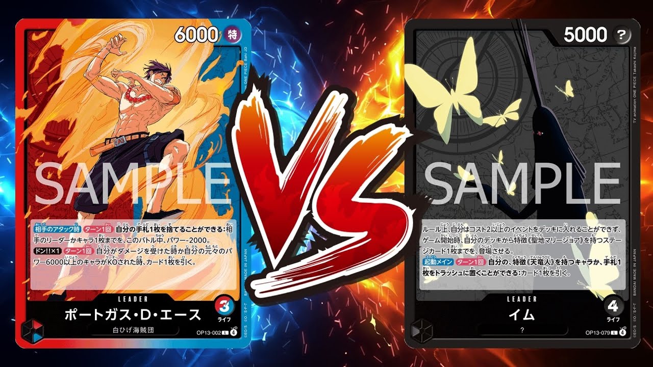 【ワンピカード対戦動画】赤青エース(くま選手)VS黒イム(ダッドリー選手)【受け継がれる意志/天竜杯】