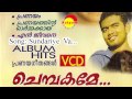 Sundariye Va - Chembakame Mp3