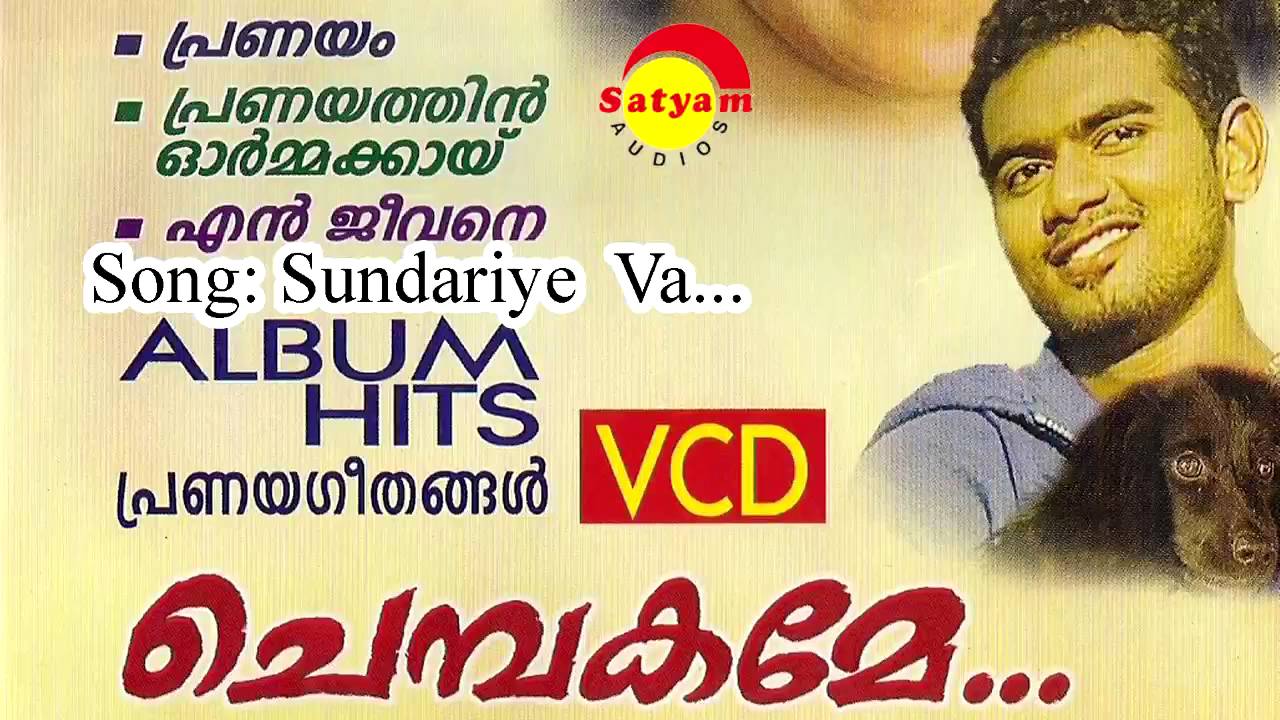 sundariye vaa vennilave va malayalam album song sundariye vaa vennilave va malayalam album song