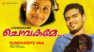 Sundhariye Vaa | Chembakame | Franco | Shyam Dharman | Raju Raghavan
