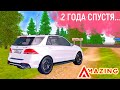 ЗАШЕЛ НА СВОЙ АККАУНТ СПУСТЯ 2 ГОДА  (AMAZING RP CRMP КРИМИНАЛЬНАЯ РОССИЯ) ПРОМОКОД 2022 АМАЗИНГ РП!