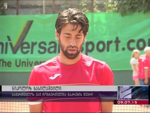 საქართველოს ნაკრები \"დევისის თასისთვის\" ემზადება