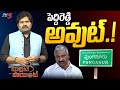 Bullet point    ysrcp peddireddy out  punganur  tv5 shiva explained