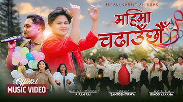 Mahima ChadauChau • Santosh Tirwa / OFFICIAL Video || Nepali Christian Song 2025