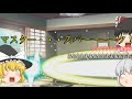 【ゆっくり茶番】やらねばならない時があった・・・