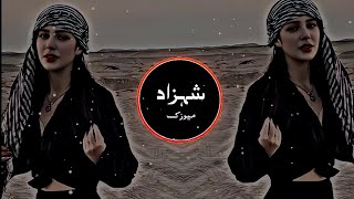 New Arabic Remix Song 2024 - Bass Boosted ريمكس عربي جديد يحب الجميع Trending Song Tik Tok Music