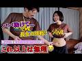 【大家族】これ以上は無理。ママは綺麗なママでいたい。~ 親子奮闘日記~