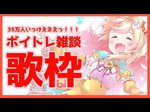 【雑談歌枠】今日もボイトレの先生は元気【桃鈴ねね/ホロライブ】