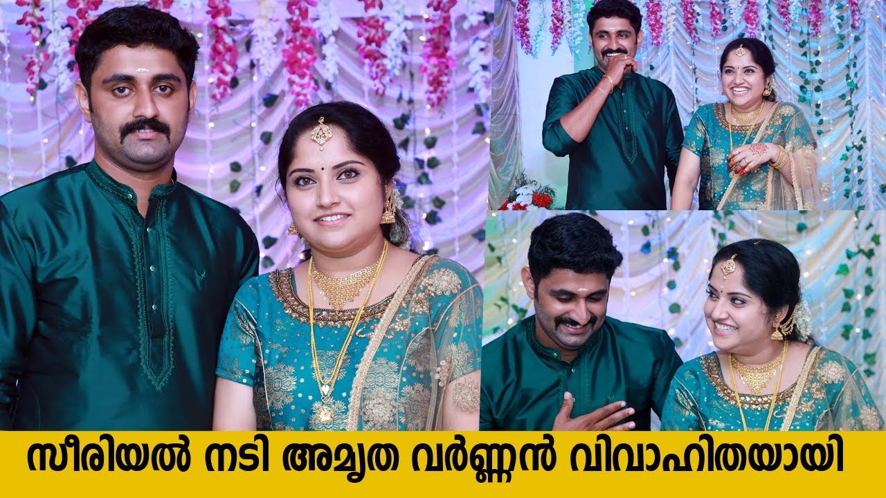 സീരിയൽ നടി അമൃത വർണൻ വിവാഹിതയായി | Amritha Varnan Marriage & Reception| Amritha and Prasanth Wedding