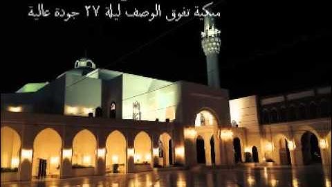 جديد سورة الواقعة تلاوة تفوق الوصف للشيخ خالد الجليل جودة عالية