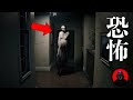 【総集編】世界中が戦慄した本当に怖い心霊恐怖映像…10選