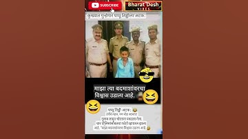 RajThackeray#uddhavthackeray#funnycomment Devendra fadnavis AjitPawar Eknathshinde Shivsena MNS UBT