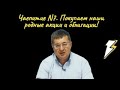 Андрей Верников - Чаепитие N7. Покупаем наши родные акции и облигации!