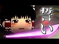 【ゆっくり茶番劇】霊夢が鬼狩りになった理由~鬼滅のゆっくり・其の貳~