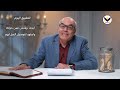 سؤال مدخل م ث ل الدرهم المفقود 