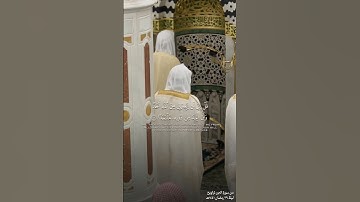 (وَأَنَّ الْمَسَاجِدَ لِلَّهِ فَلَا تَدْعُوا مع الله أحدا (18))تلاوة من سورة الجن الشيخ احمد بن طالب