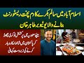 Dumpukht restaurant islamabad banane wala youtuber tahir khan saudi chor ke pakistan main business