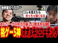 【スト6】攻めの鋭さにコレが加われば超パワーアップ!おじリーグ6に向けて「オオヌキ」に春麗コーチングをするハイタニ【SF6 ストリートファイター6】