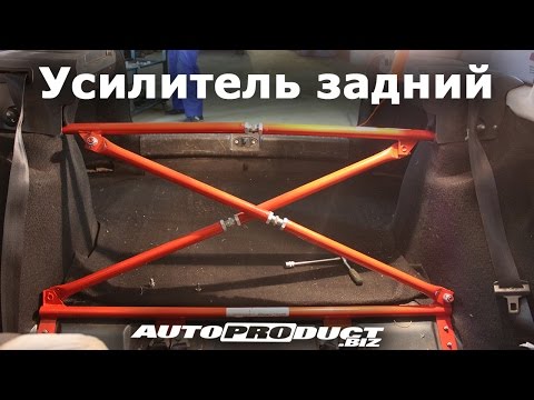 Усилитель задний на Lada 110 и Lada Priora в кузовах Хэтчбек и Универсал