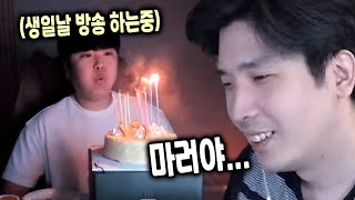 생일날 팩폭으로 뼈 때리는 유부남의 연애강의