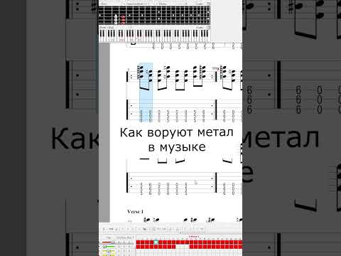 🎸 Как воруют метал в музыке