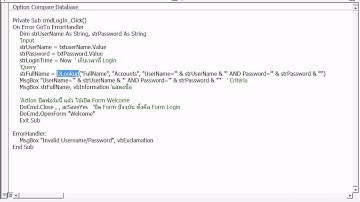 Microsoft Access Developer Tip - การทำหน้าจอ LogIn เข้าระบบ